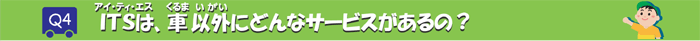 �A�C�e�B�G�X�́A����܂������ɂǂ�ȃT�[�r�X������́H