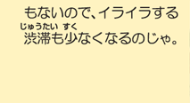 �x�����ɕK�v�ȏ��́A�������g���āA�����Ƃ����Ԃɂ��Ƃ肷��񂾁B�܂��A�������Ŏ~�܂邱�Ƃ��Ȃ��̂ŁA�C���C������a�؂����Ȃ��Ȃ�̂���B