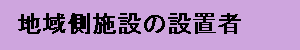 En摤{݂̐ݒu