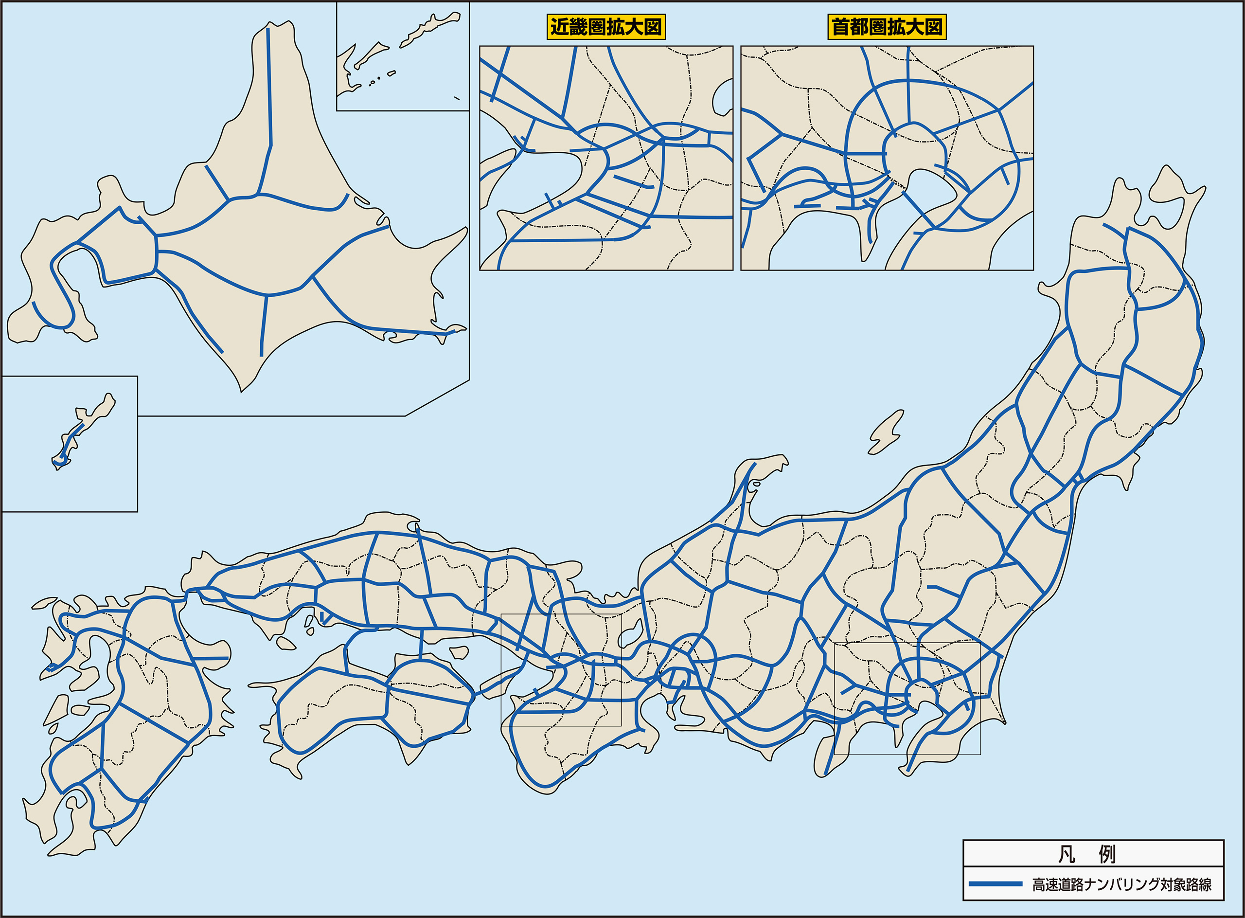 高速道路ナンバリング