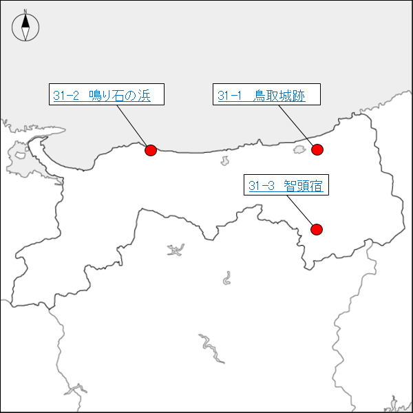 鳥取県