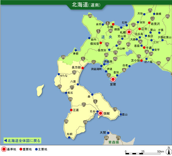 北海道 道南