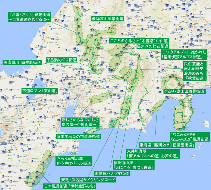 風景街道一覧 日本風景街道