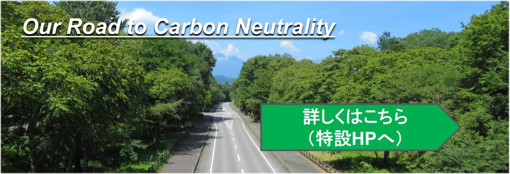 Our Road to Carbon Neutrality