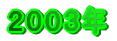 2006N