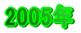 2006N