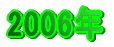 2006N