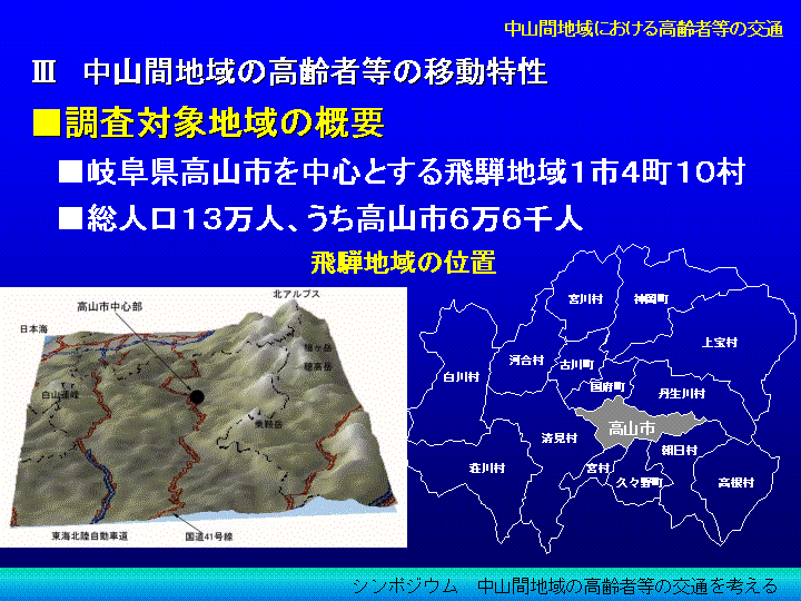 調査結果報告