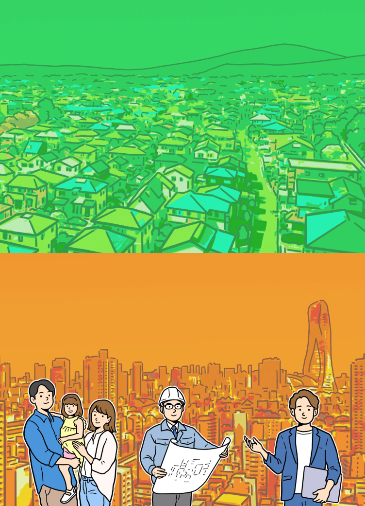 省エネ基準引き上げへ。脱炭素化も。家と建物の新しい標準を、わかりやすくご案内します。