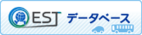 環境的に持続可能な交通(EST)ポータルサイト