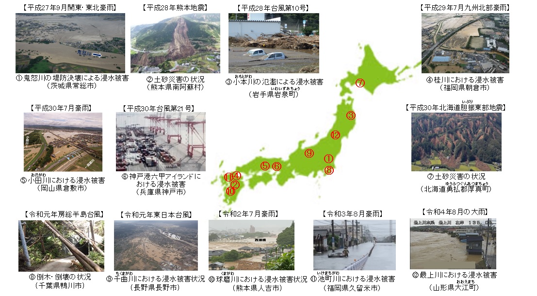 近年の自然災害発生の状況