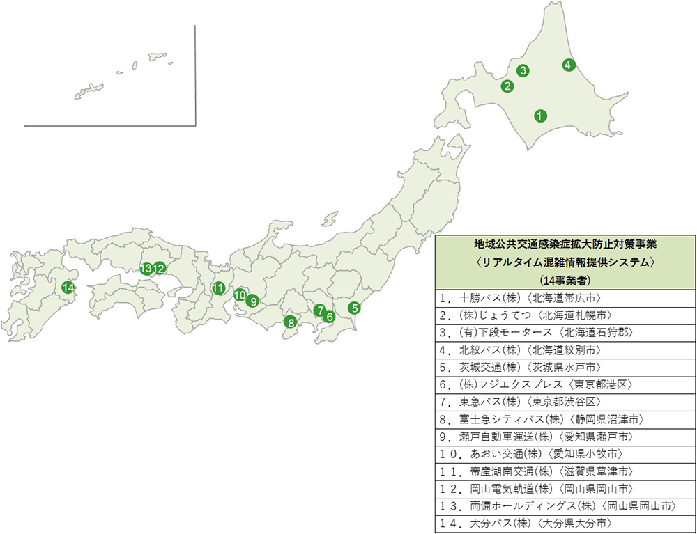 リアルタイム混雑情報提供システムの導入支援MAP