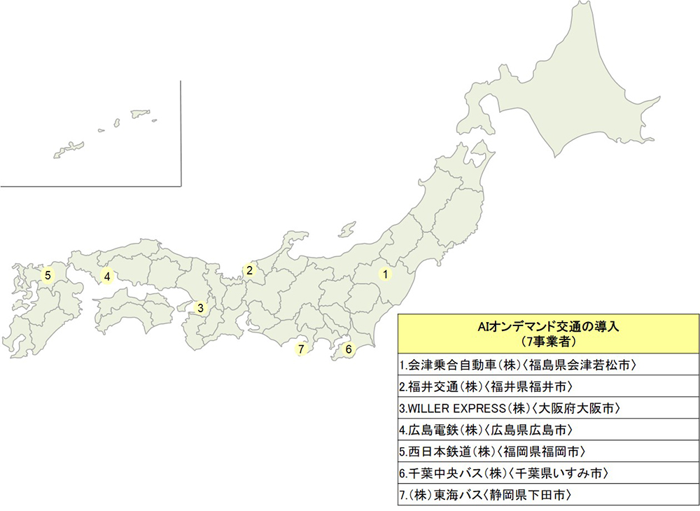 日本版MaaS推進・支援事業の拡大（MaaSの基盤形成）MAP