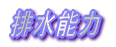 �r���\��