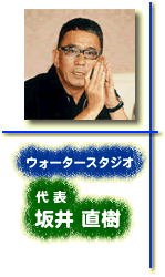 坂井直樹委員