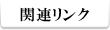 ֘AN