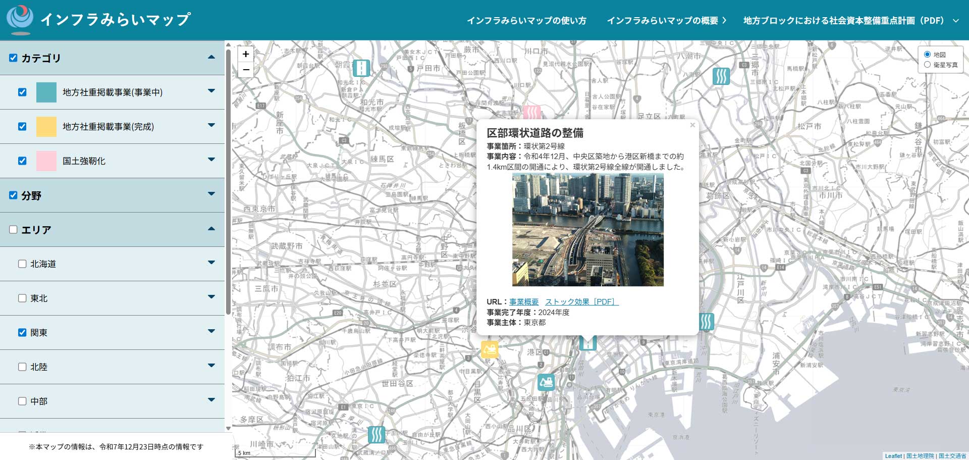 インフラみらいマップで見える将来の社会資本整備