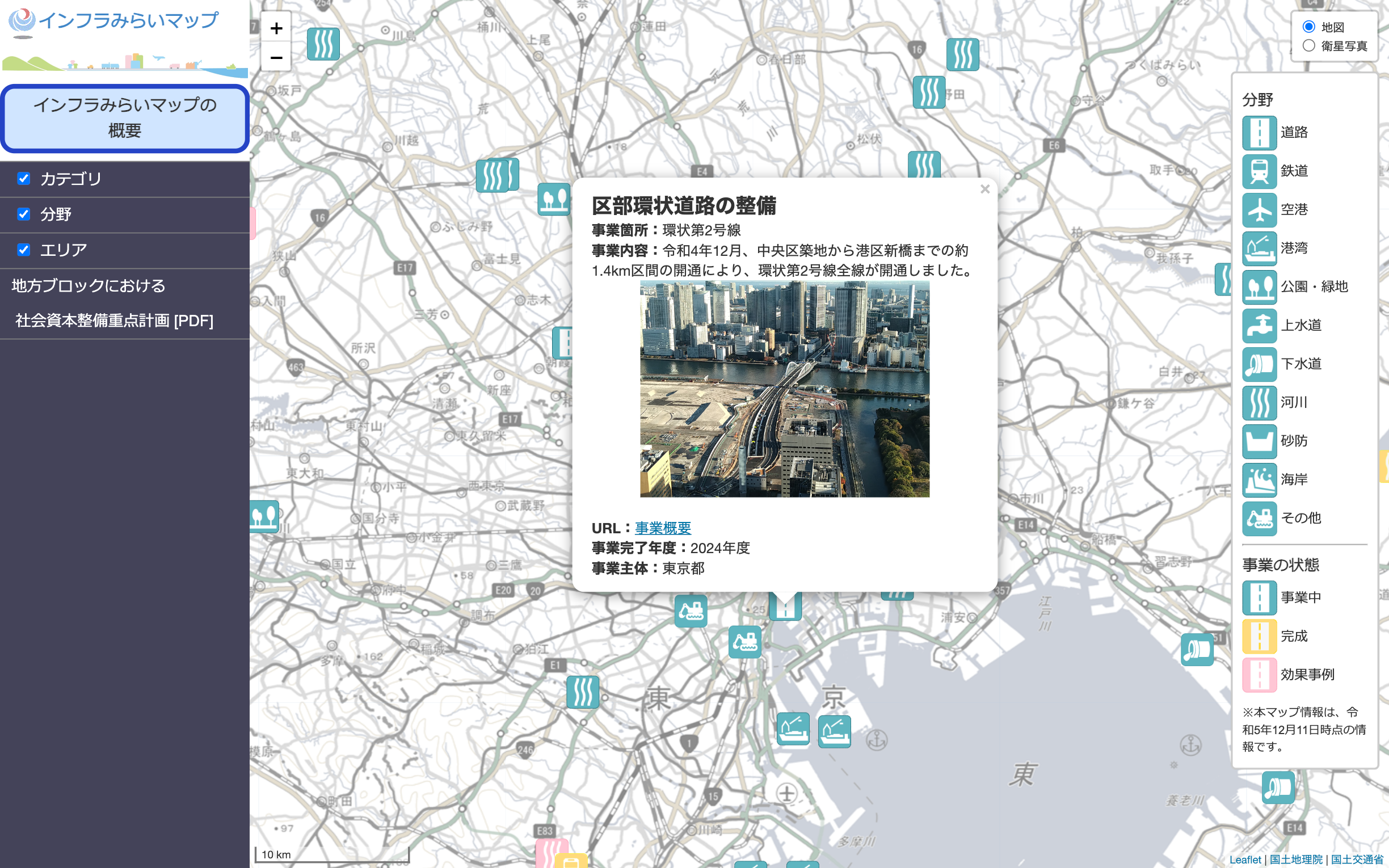 インフラみらいマップで見る将来の社会資本整備