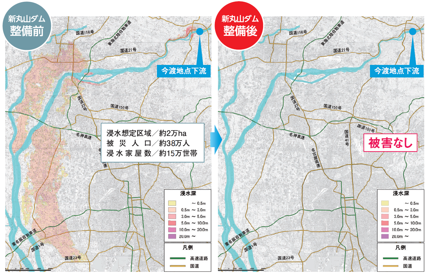 事業実施前後の氾濫想定図
