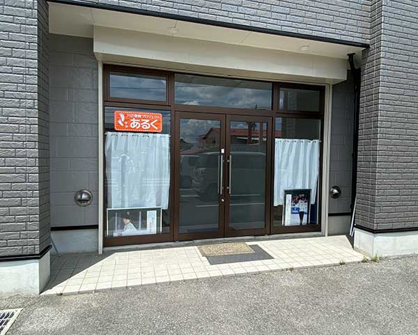 「川辺復興プロジェクトあるく」の事務所