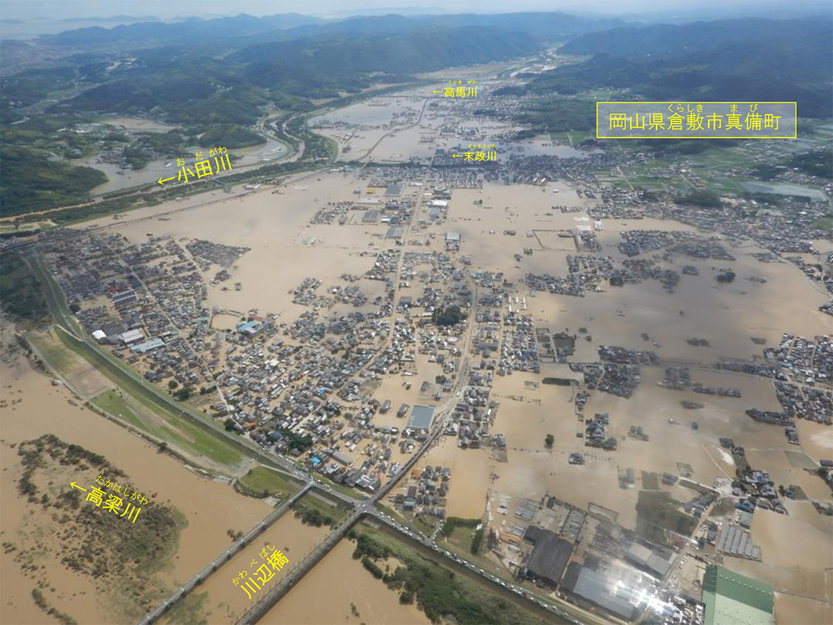 岡山県倉敷市真備町における浸水状況（平成30年7月8日）
