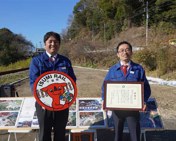 いすみ鉄道の復旧と感謝状