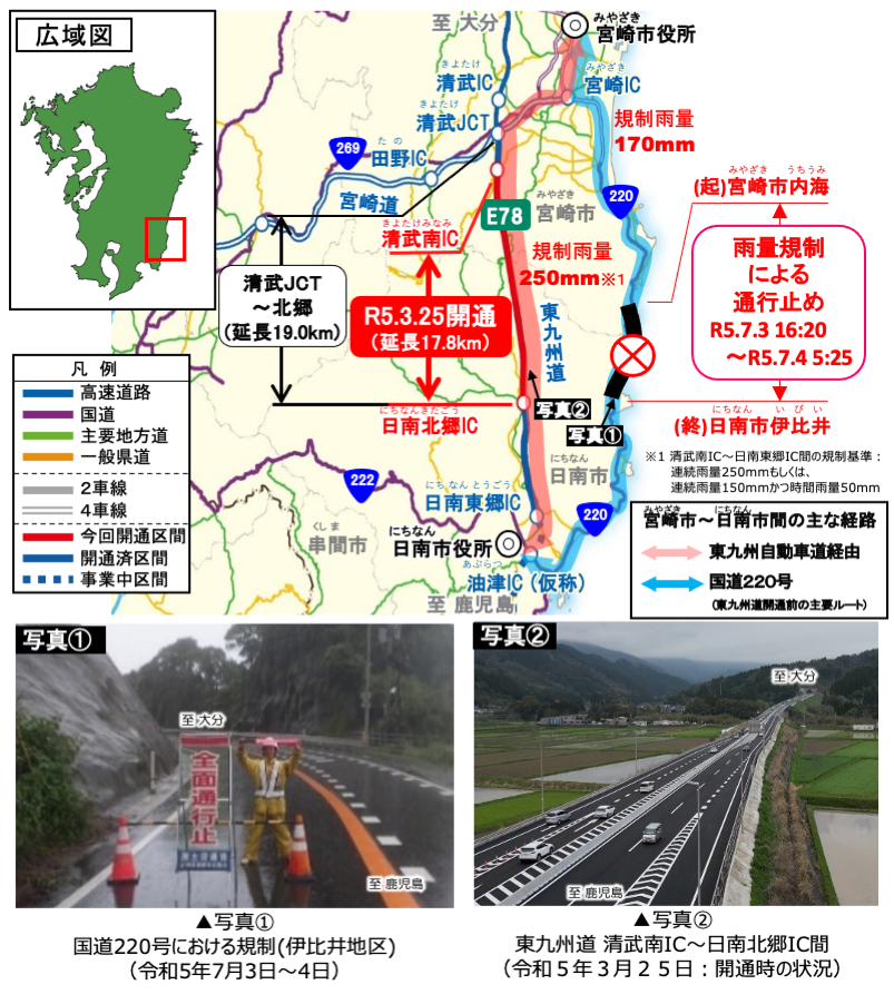令和5年3月に新たに開通した東九州自動車道(清武南IC~日南北郷IC)区間の様子(宮崎県)