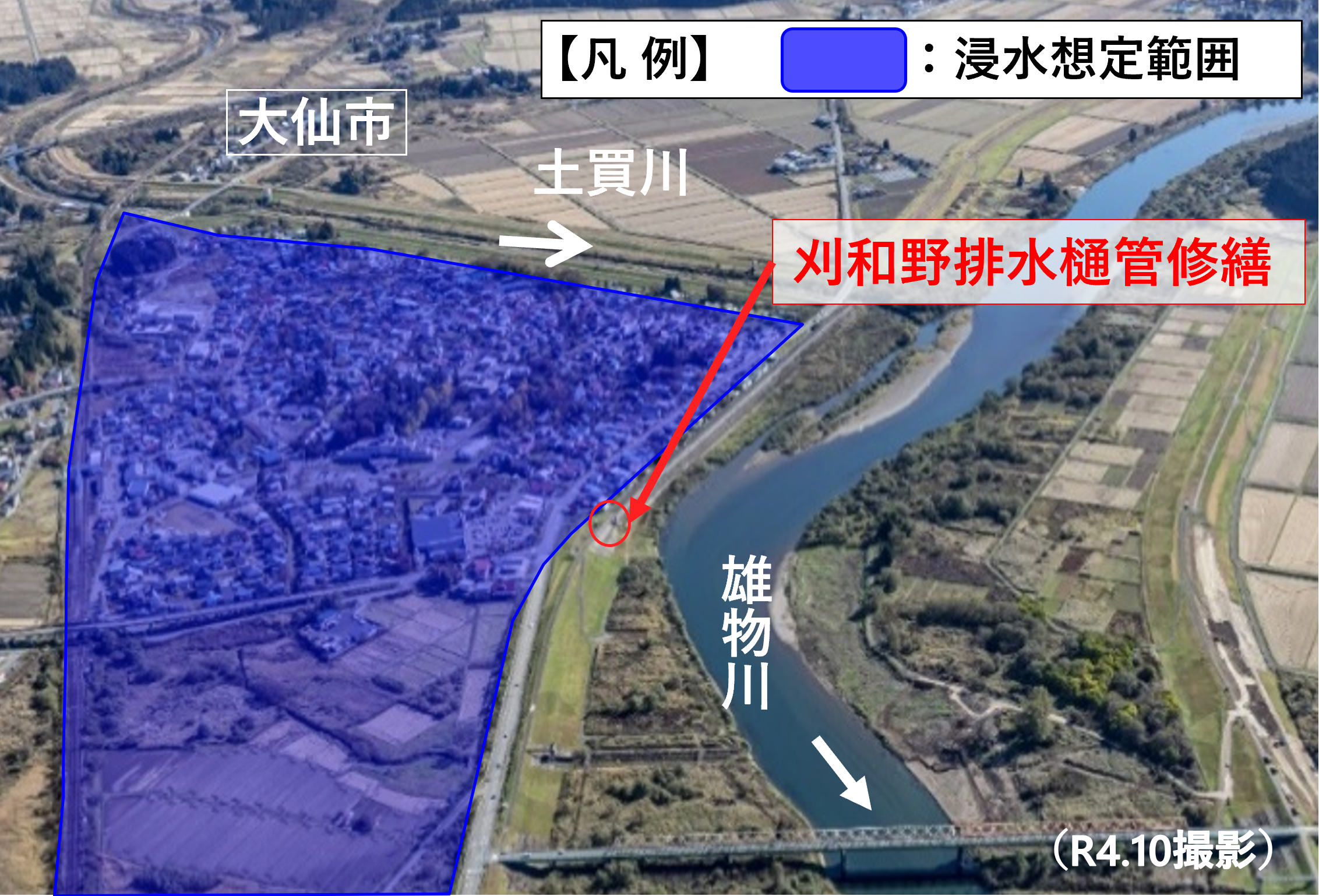 雄物川における地域への浸水を防ぐ排水樋管の修繕(秋田県)