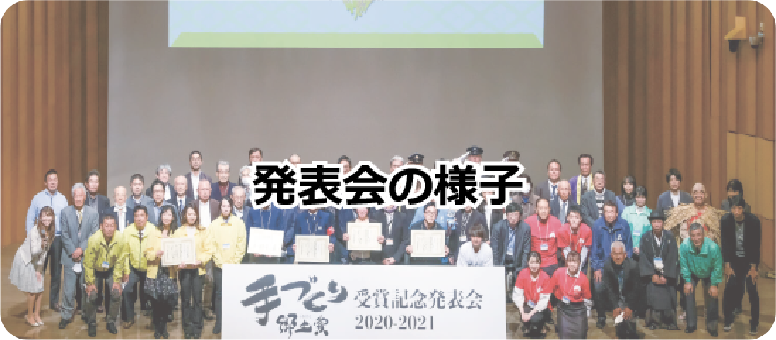 発表会の様子