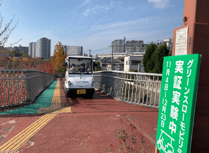 【交通×買い物・まちづくり】兵庫県三田市