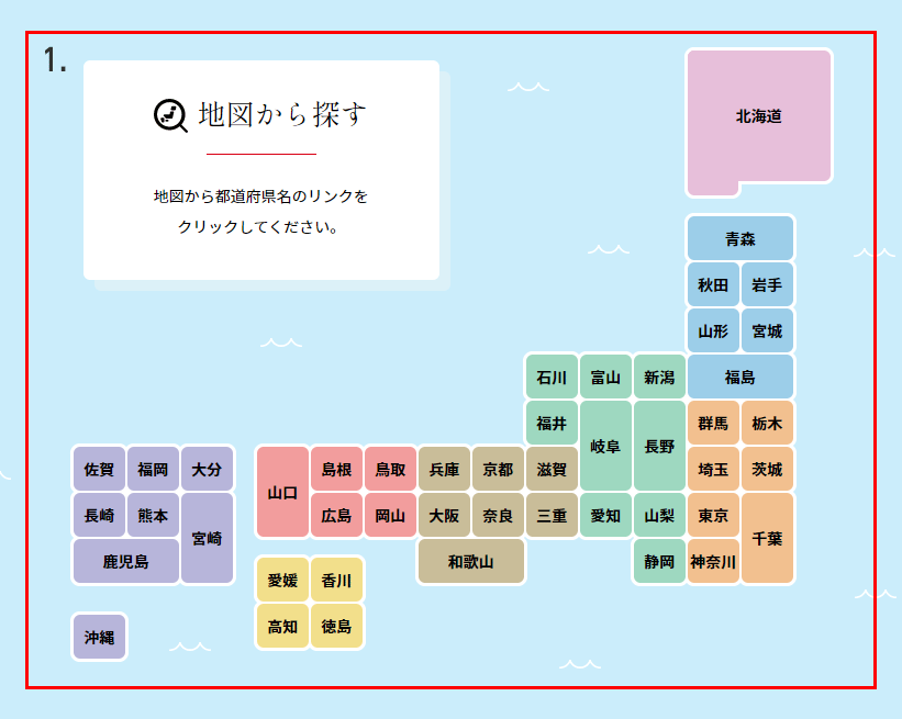 トップページ「地図から探す」画面イメージ