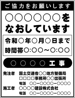 図1-1-2　標示板の例
