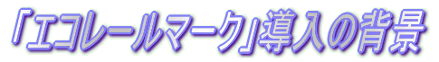 uGR[}[Nv̔wi
