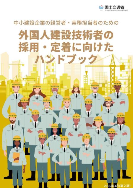 ハンドブック表紙