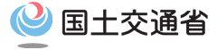 国土交通省 ロゴ