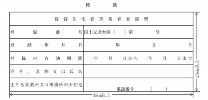 標識の掲示 イメージ