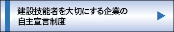 CCUS登録事業者検索