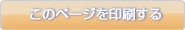 印刷