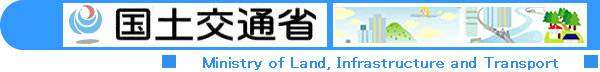 国土交通省